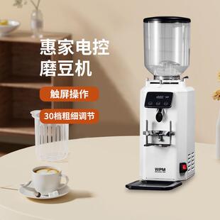 WPM惠家ZD18S 磨豆机 18触屏定量电动家商用意式 咖啡豆研磨粉器