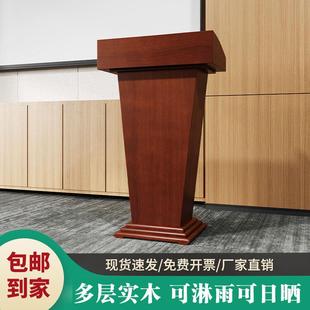 演讲台发言台实木司仪台泊车咨 咨客售楼迎宾台接待会议室培训引