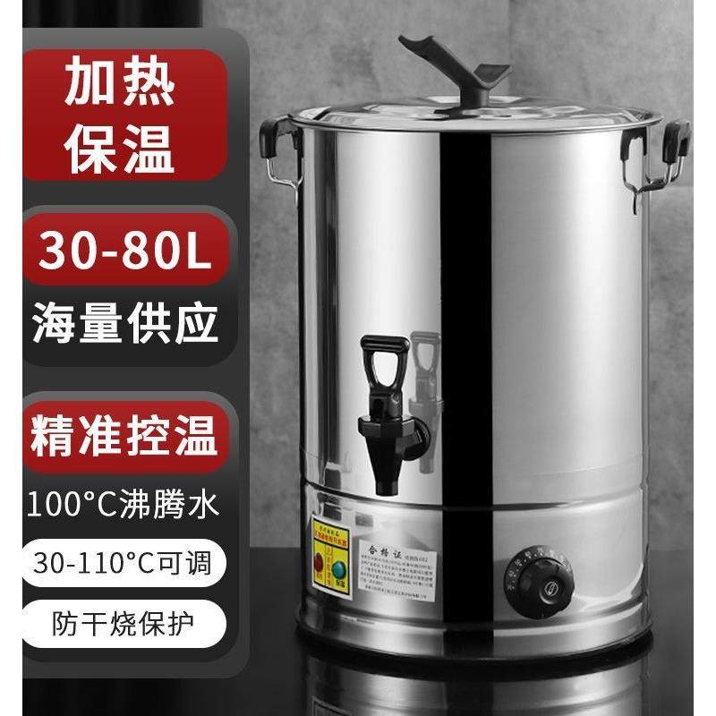 烧水壶大容量20升50升电热月子煲水锅开水桶不锈钢自动家用烧水桶