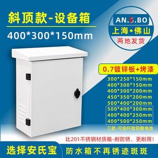 监控设备箱立杆挂箱电源箱弱电网络集成户外防水箱安氏宝厂家T415