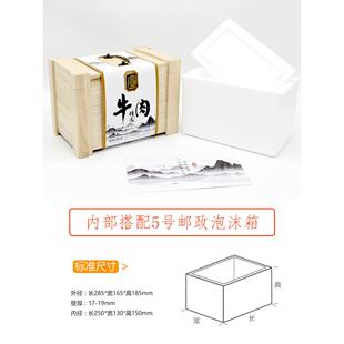 鲜牛羊肉包装盒礼品盒牛干巴牛排盒子保温箱高档精品火腿肉3-5斤
