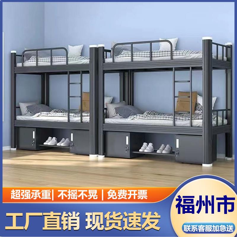 福州上下铺铁架床双层床学生员工宿舍简约高低床铁艺床铁床上下床