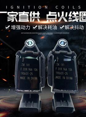 吉利远景SC7帝豪EC7英伦海景全球鹰GX7点火线 线圈F01R00A039高压