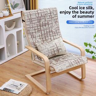 夏季波昂椅垫凉席冰丝椅子垫办公室躺椅坐垫夏天新款家用摇椅套罩