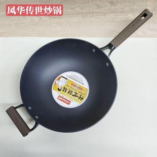 凤华传世炒锅铁锅老式纯铁锅家用无涂层不生锈炒锅不粘锅炒菜锅