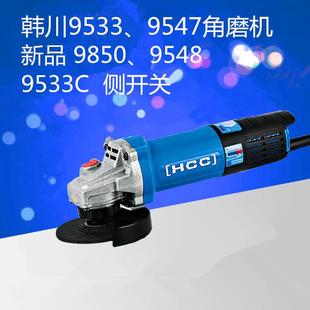 韩川角磨机100磨光机大功率打磨切割机手磨抛光机手砂轮9533/9547