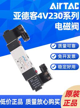 亚德客 4V230C-08三位五通电磁阀4V130C-06/4V330C-10/4V430C-15