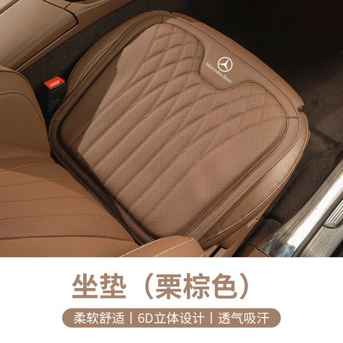 奔驰座垫透气腰靠用品四季通用