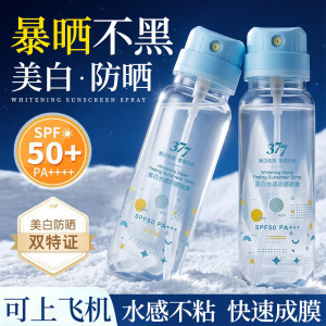 美白防晒喷雾50+倍防紫外线官方正品可上飞机防晒霜女全身脸通用