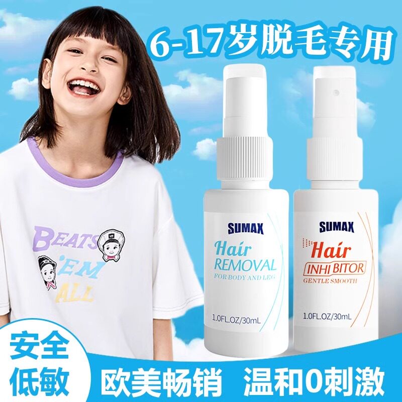 青少年除毛膏学生小孩专
