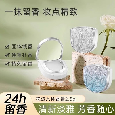 让他难忘的伪体香！72h持久留香调香师固体香膏便携耐用淡雅淡香