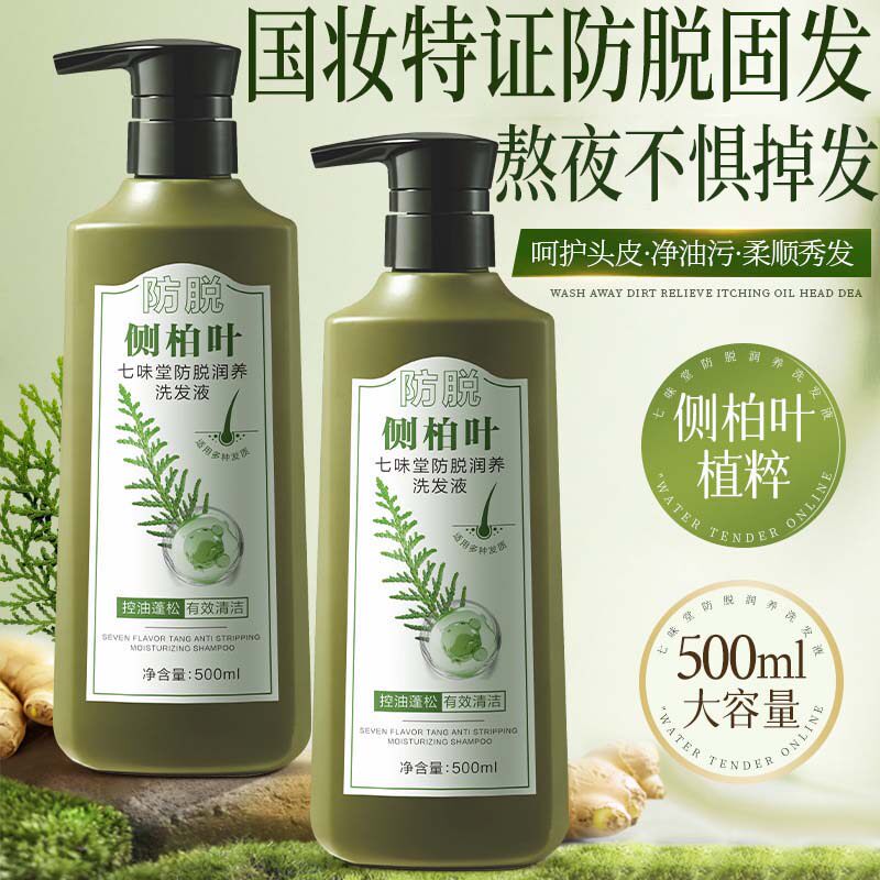 防脱固发育生侧柏叶植物