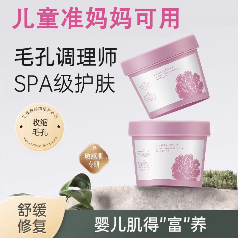 孕中妈妈儿童软膜粉收缩