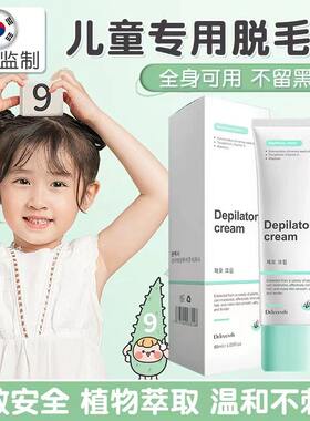 青少年脱毛膏专用去腋下
