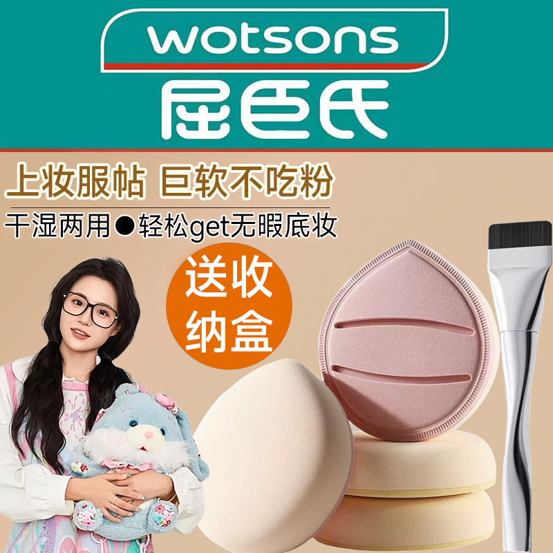 粉扑干湿两用棉花糖气垫