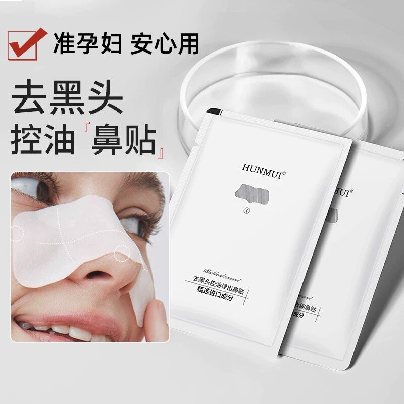 准孕妇可用去黑头鼻贴导
