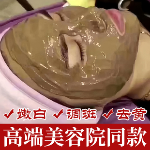 中药面膜粉补水美白淡斑去黄提亮收缩毛孔祛痘印纯官方正品