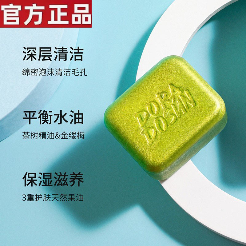 茶树精油香皂深层清洁洗脸皂男士女士洁面沐浴皂洗澡肥皂