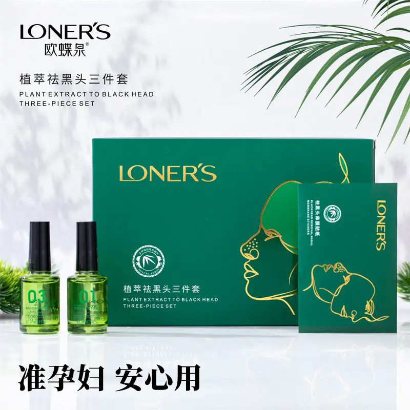 准孕妇植萃收缩精华液祛