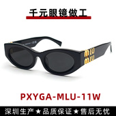 2025新款 防紫外线09W 杨树林缪家墨镜猫眼11W配近视太阳镜男女款