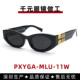 2025新款 杨树林缪家墨镜猫眼11W配近视太阳镜男女款 防紫外线09W
