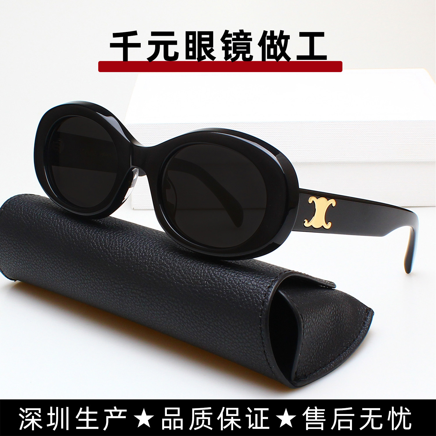 明星同款高级感猫眼墨镜女防紫外线椭圆防晒C40194可配近视太阳镜