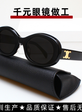 明星同款高级感猫眼墨镜女防紫外线椭圆防晒C40194可配近视太阳镜