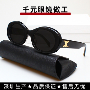 明星同款高级感猫眼墨镜女防紫外线椭圆防晒C40194可配近视太阳镜