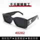 张婧仪同款 40282墨镜女UV400高清尼龙镜片板材太阳眼镜防紫外线