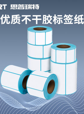 4030热敏不干胶标签纸