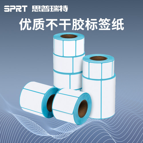 4030热敏不干胶标签纸