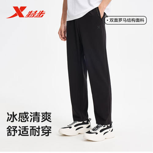 特步生活针织长裤男2026夏季新款丝感凉爽透气运动裤974229630083