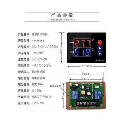 M45关3智能数显温湿度控制器高精度恒温恒湿控输制开双出温控仪表