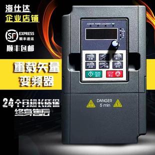 5.5 11KW 7.5 380V单相转三相1.5 海仕达重载变频器220v 2.2