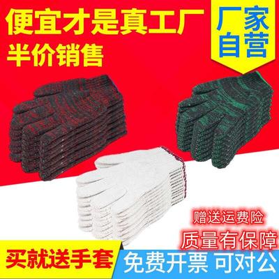 劳保手套 棉线手套棉纱手套尼龙加厚耐磨防滑工作防护手套