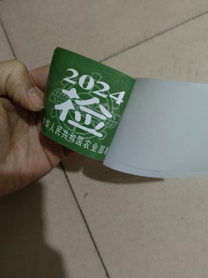 静电贴拖拉机年审合格标志贴2024行车审验保险标志贴年检标志贴