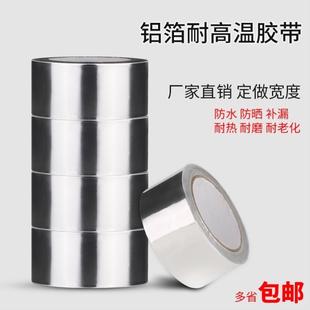 修防水隔热耐高温 地板膜粘接用铝箔胶带瓷砖保护膜实木地板家用装
