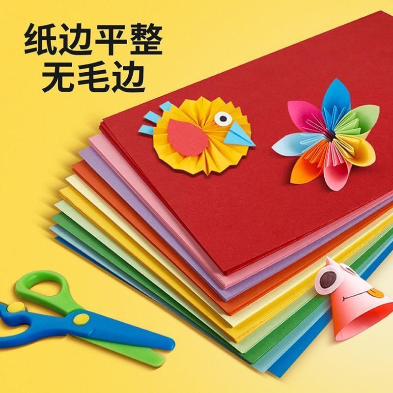 手工纸彩纸a4复印纸彩色打印纸80克A4彩色卡纸幼儿园折纸材料包邮