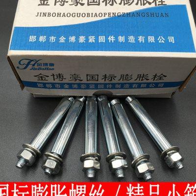 国标膨胀螺丝 加长镀锌膨胀螺栓金属胀栓拉爆外膨胀管682