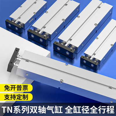 TN016气缸双杆双轴气缸加长行程双行程10X16X20X2X3X4-5215大推力