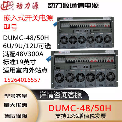 动力源模DZ块Y-48/30通信电源模块DZY-48/50H整流/直流模块全新