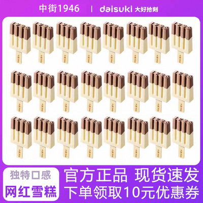 90元特价中街1946原味牛乳16支