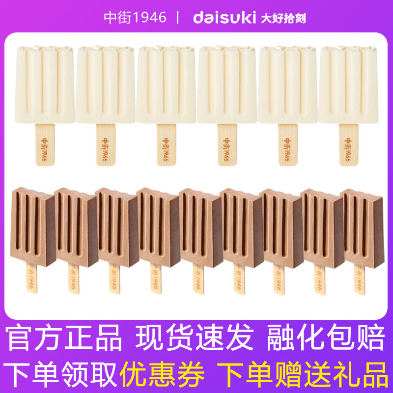 中街1946经典甄选原味牛乳80g