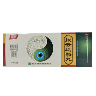 花溪复明拨云退翳丸9g*50丸/盒 散风清热 退翳明目 视物不清 健康