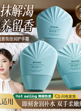 香氛护手霜秋冬季男女学生党便携滋润保湿护手霜留香补水