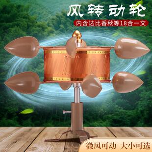 藏式风动风转转经简轮用藏式家用纯铜风车转筒达比香秋桶室外摆件