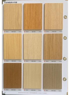 木饰面kd板实木贴皮板背景墙护墙板科技木饰面板免漆饰面板涂装板