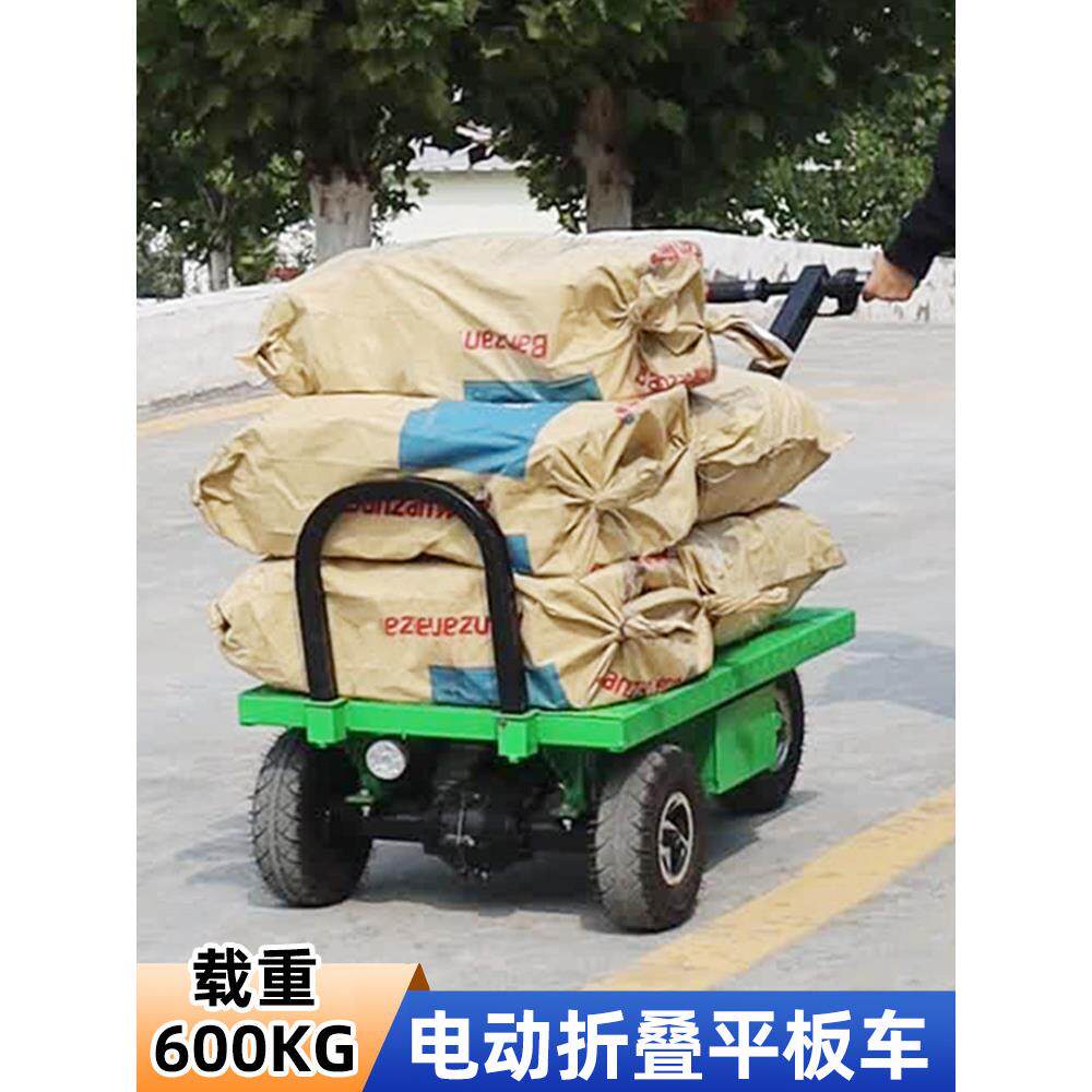 电动折叠手推车900w工地装修拉货便携平板车进出电梯货运搬运车