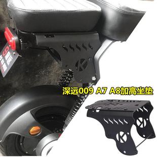 适用电动车深远009 A7 A8 T90载人后货架加厚加大后坐垫座包配件