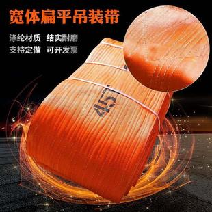 大吨位起重扁平吊装带吊车吊带合成纤维吊绳20吨30吨工业起重吊带